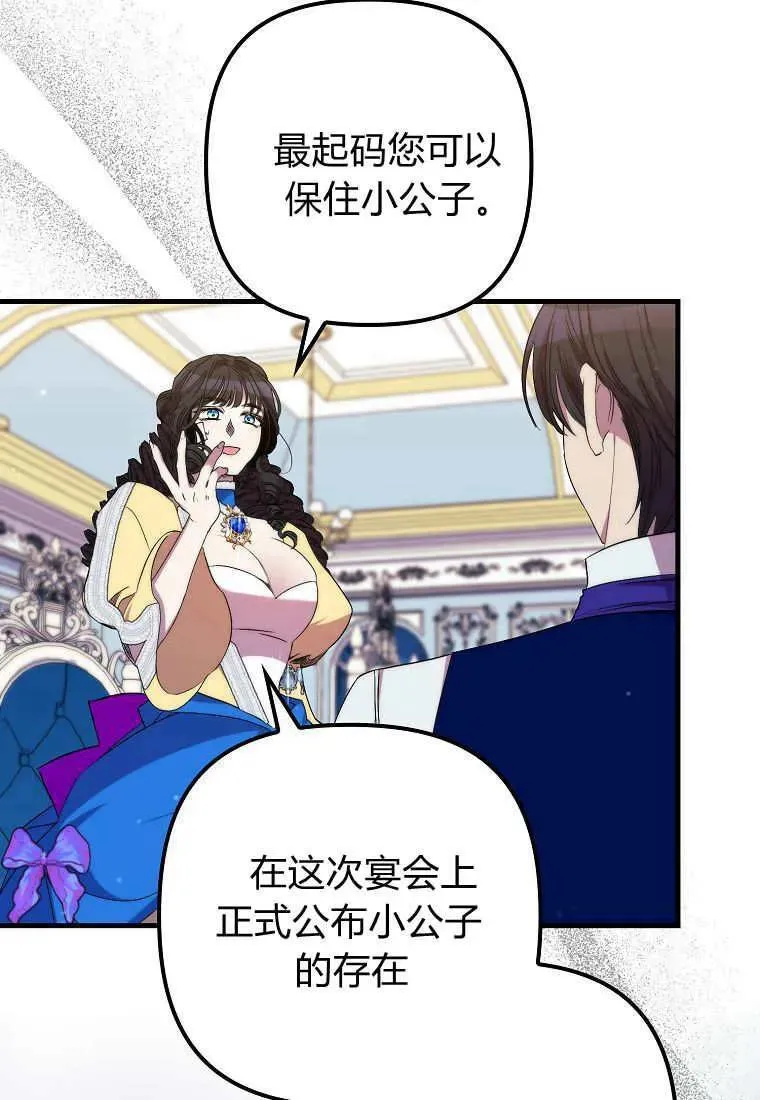 第30话 第48页