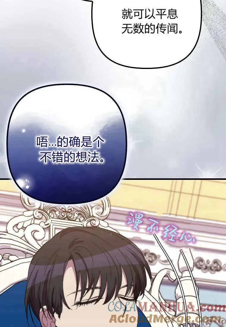 第30话 第49页