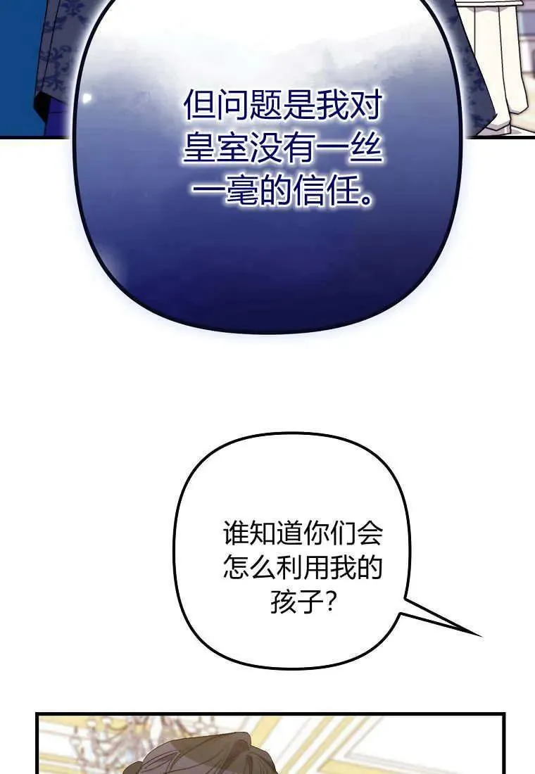 第30话 第51页