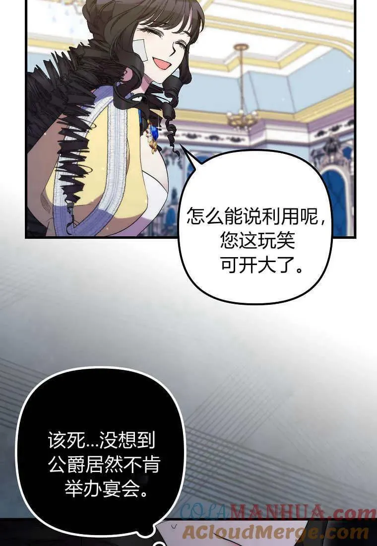 第30话 第52页