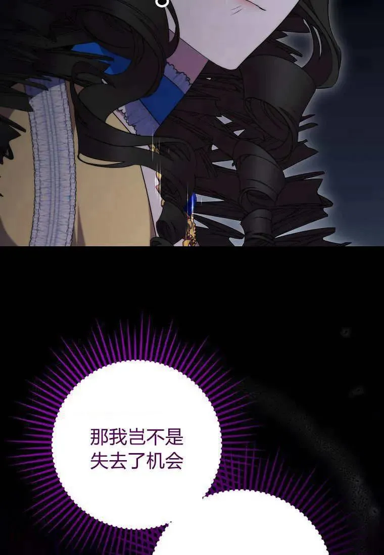 第30话 第53页