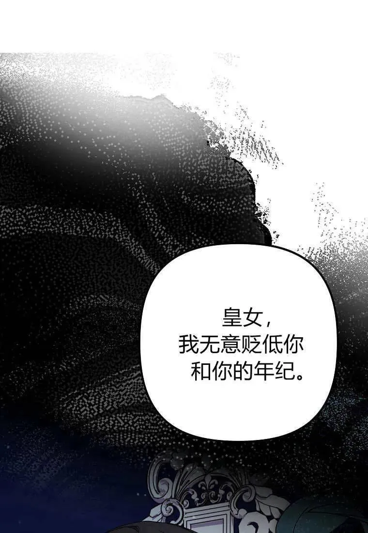 第30话 第65页