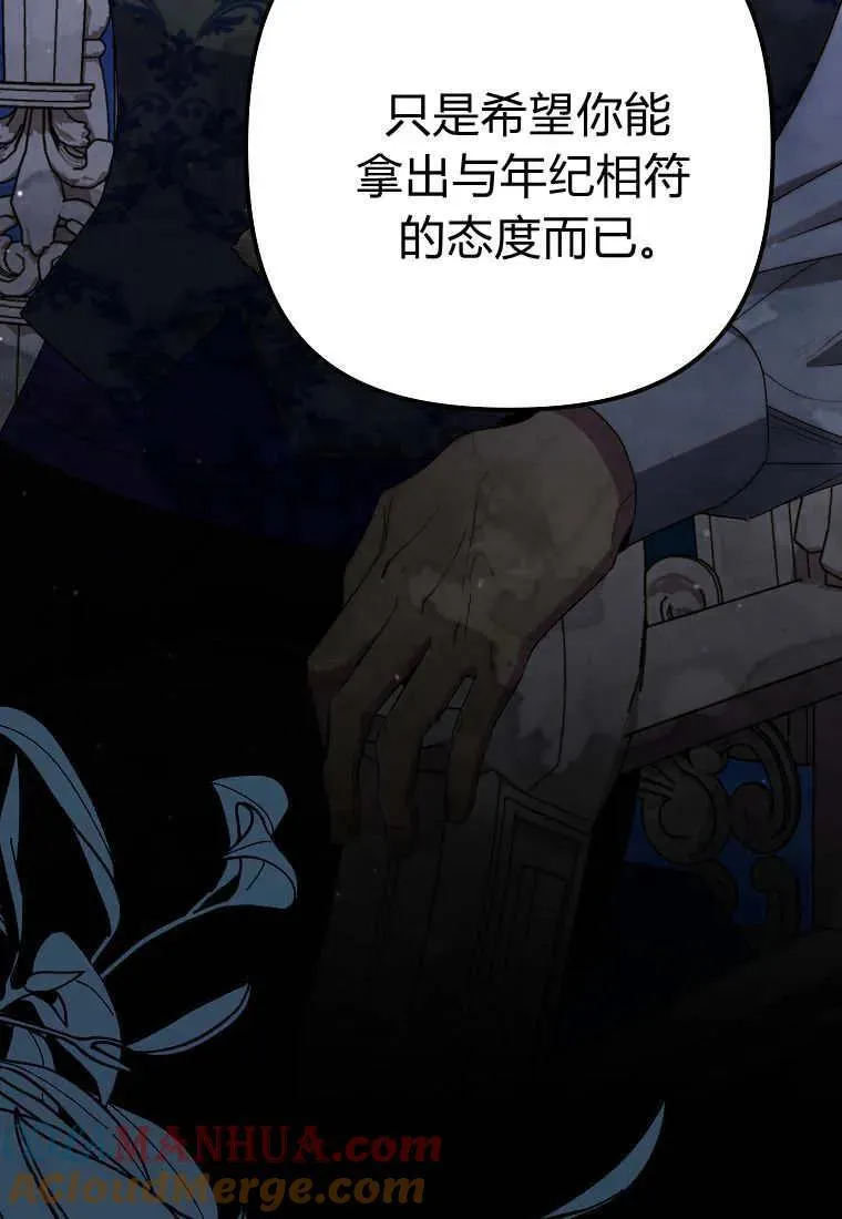 第30话 第67页