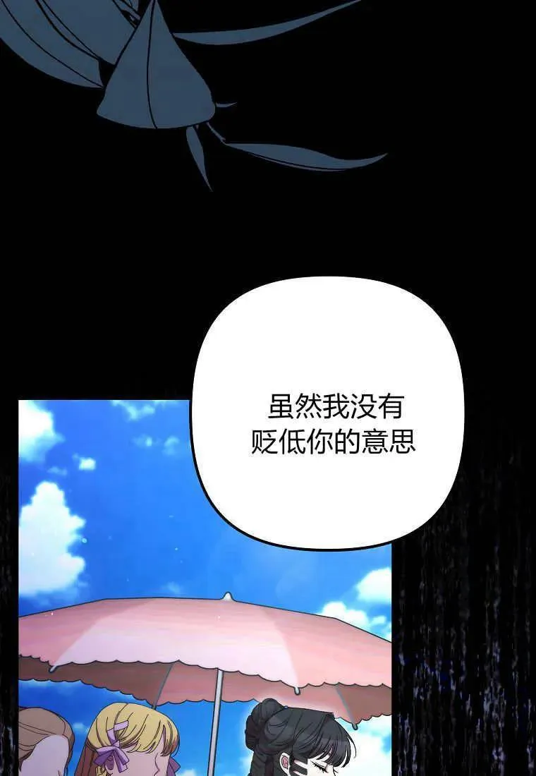 第30话 第68页