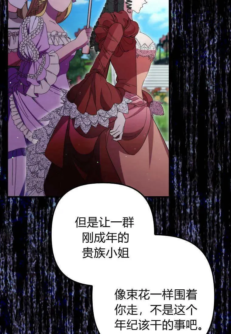 第30话 第69页