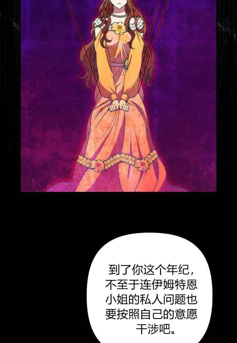 第30话 第71页