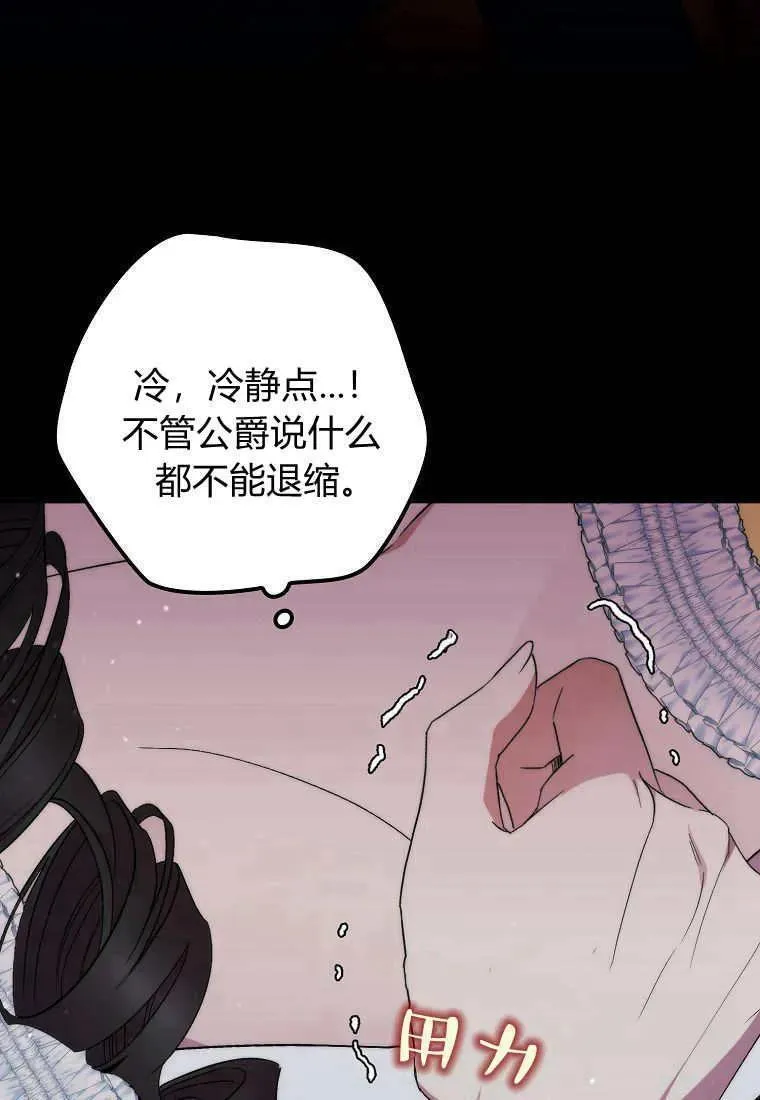 第30话 第74页