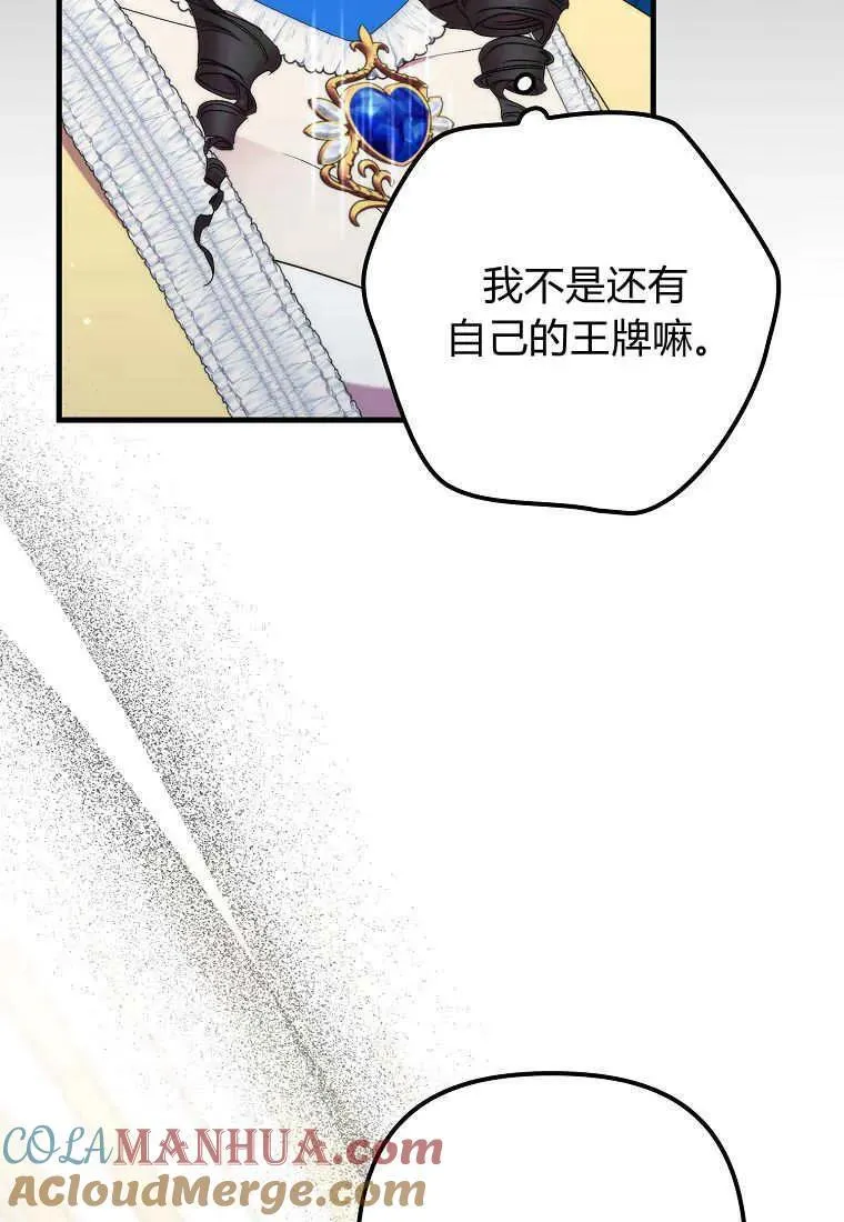 第30话 第76页