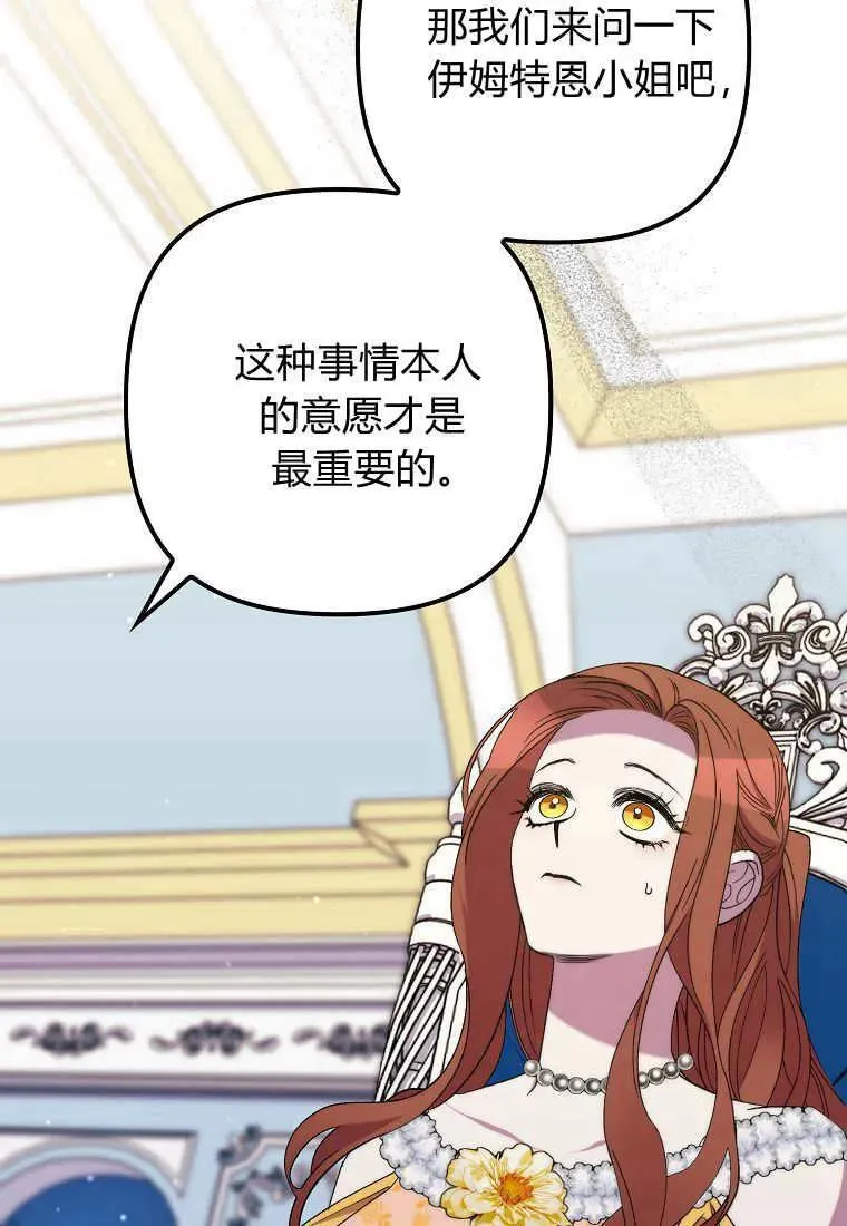 第30话 第77页
