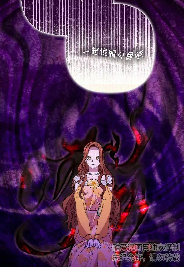 第30话 第80页