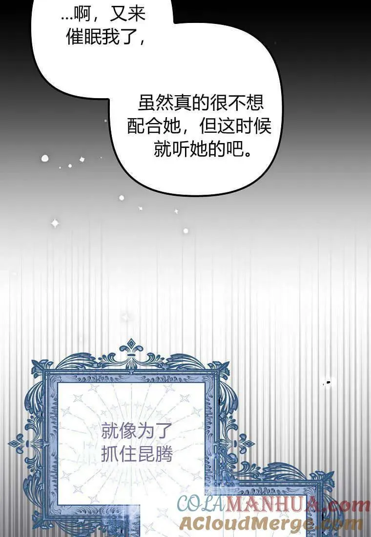 第30话 第82页