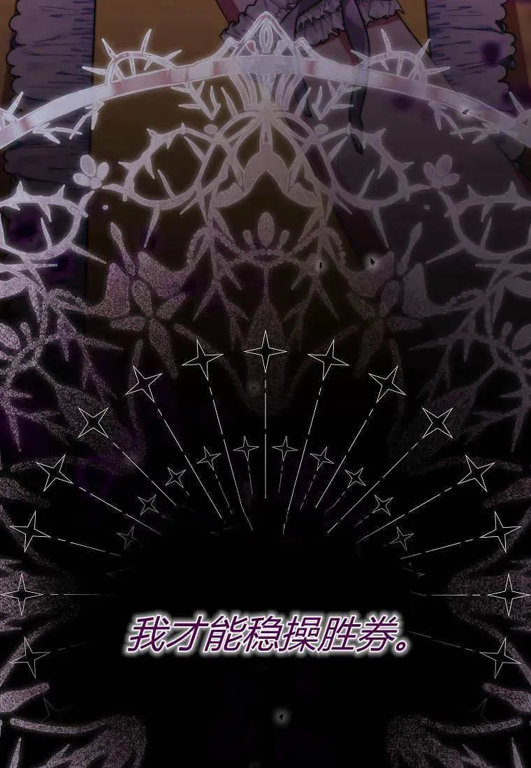 第30话 第87页