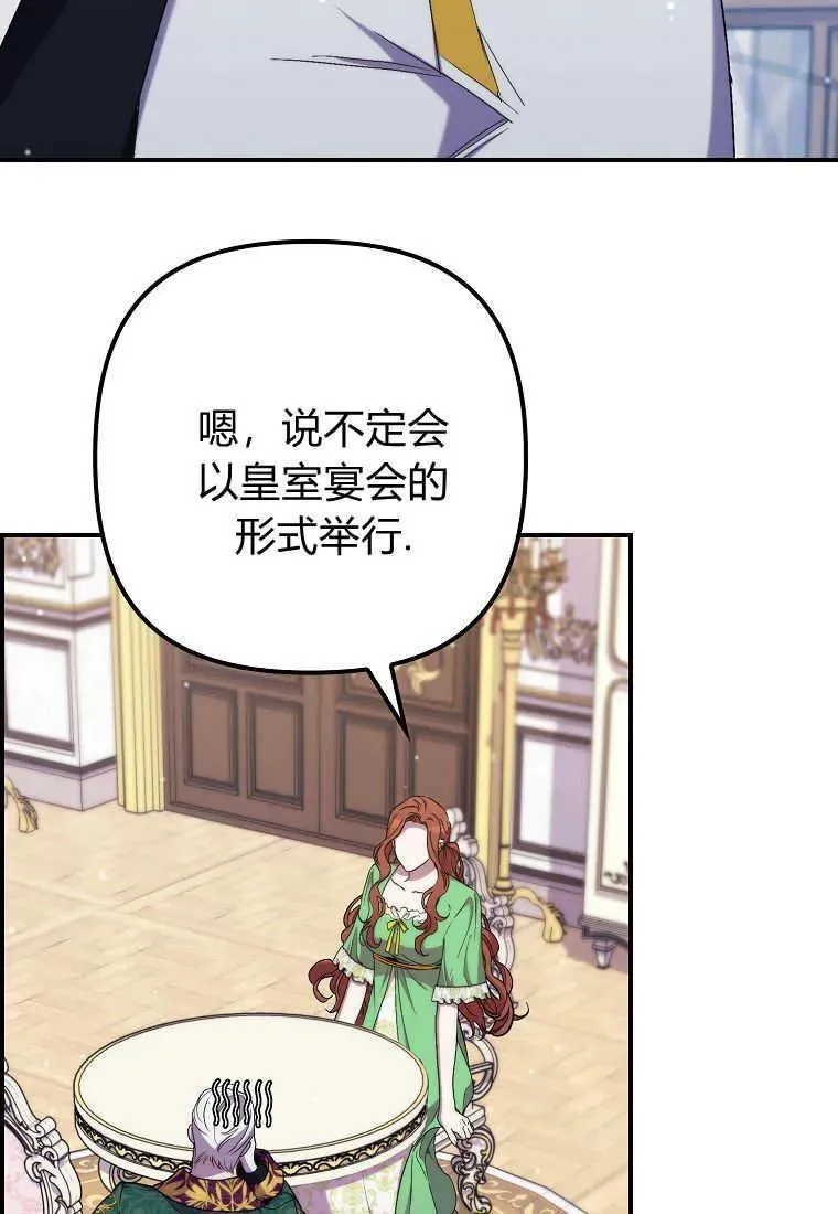 第31话 第3页