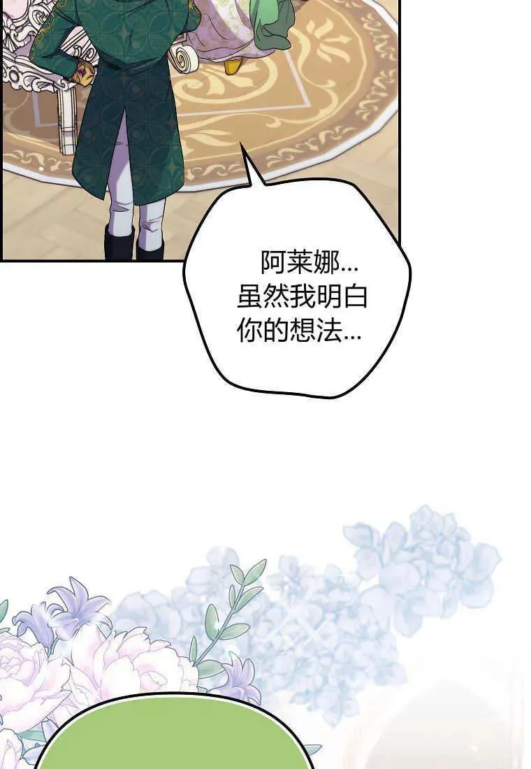 第31话 第4页