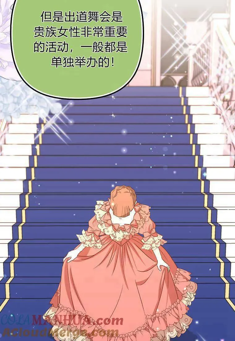 第31话 第5页