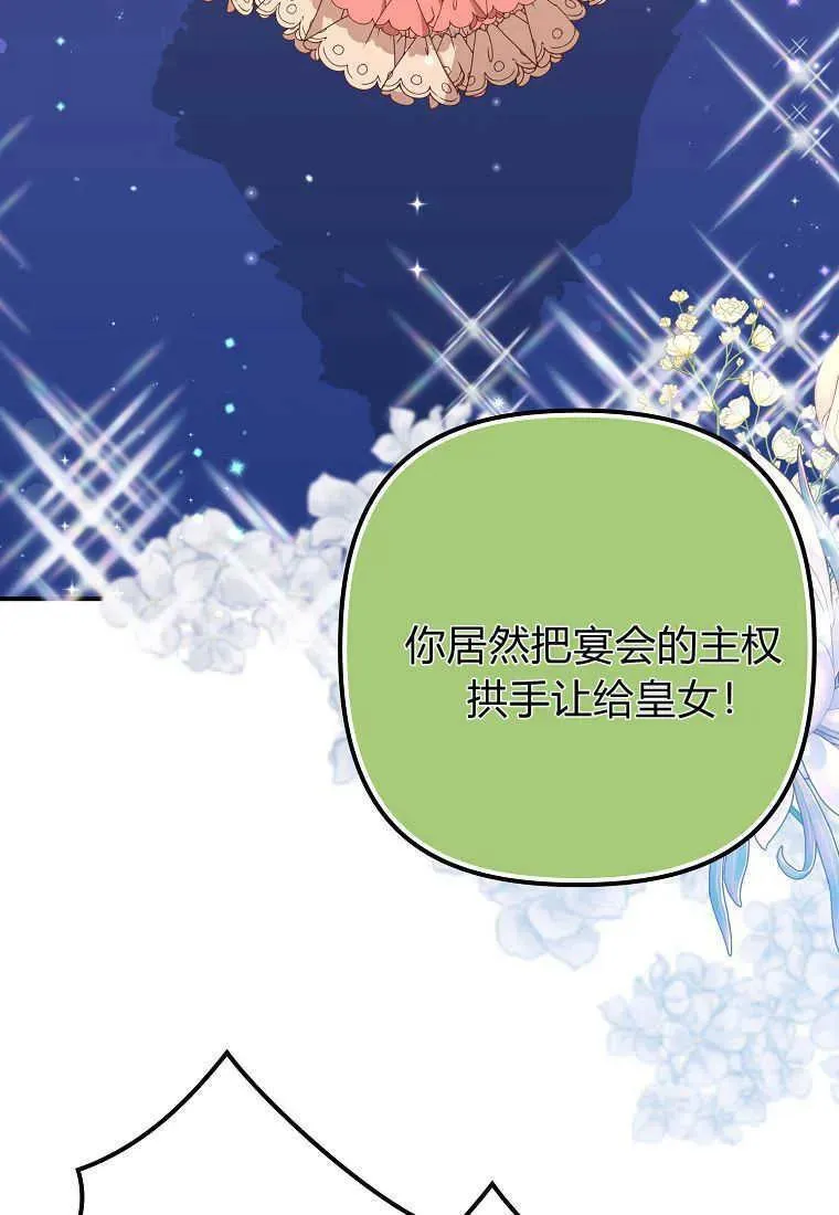 第31话 第6页