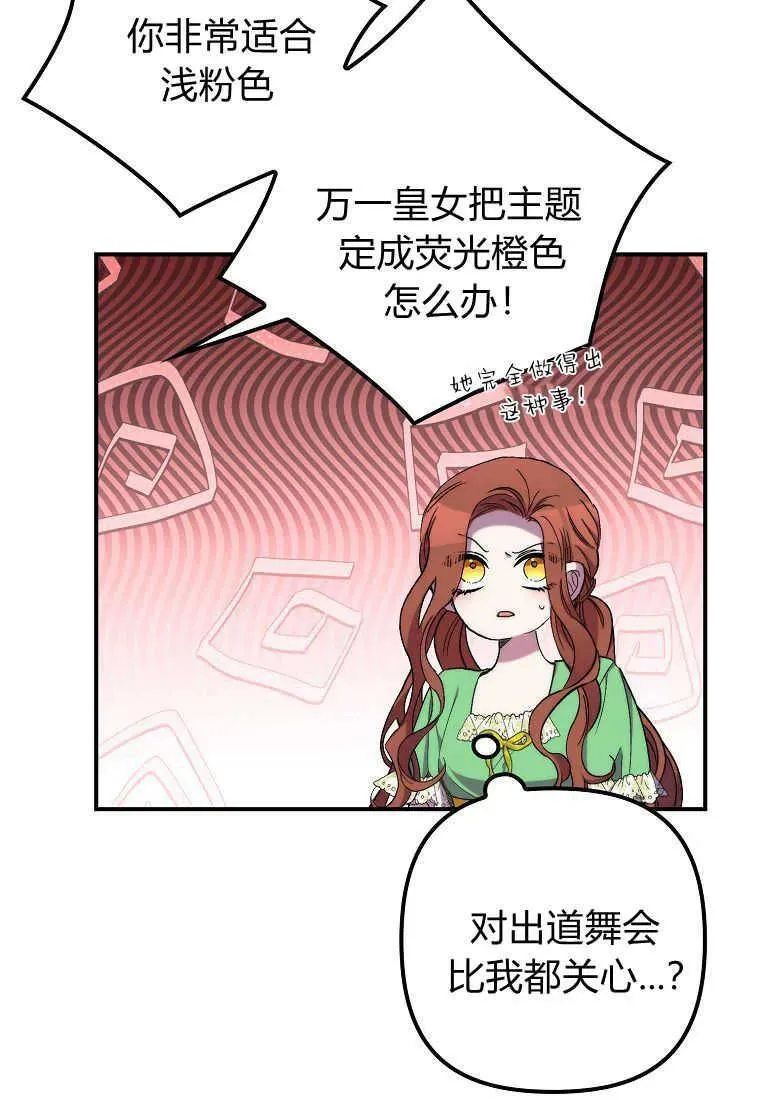 第31话 第7页