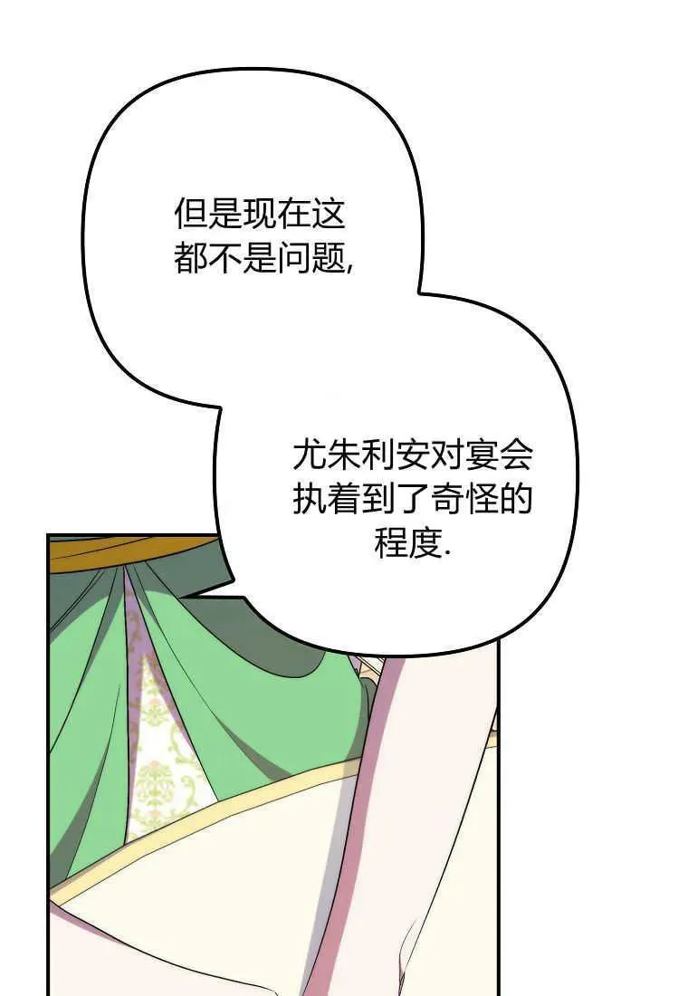 第31话 第8页
