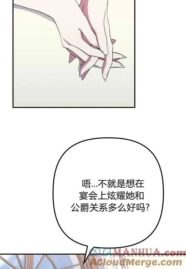 第31话 第9页