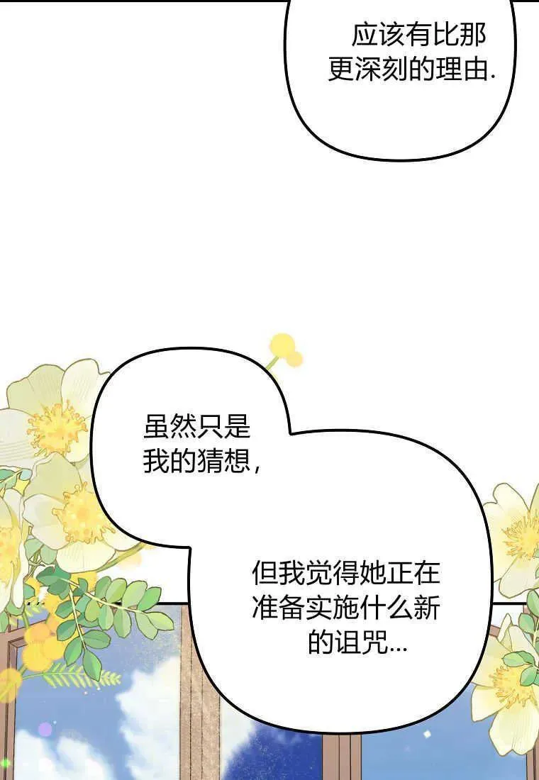 第31话 第11页