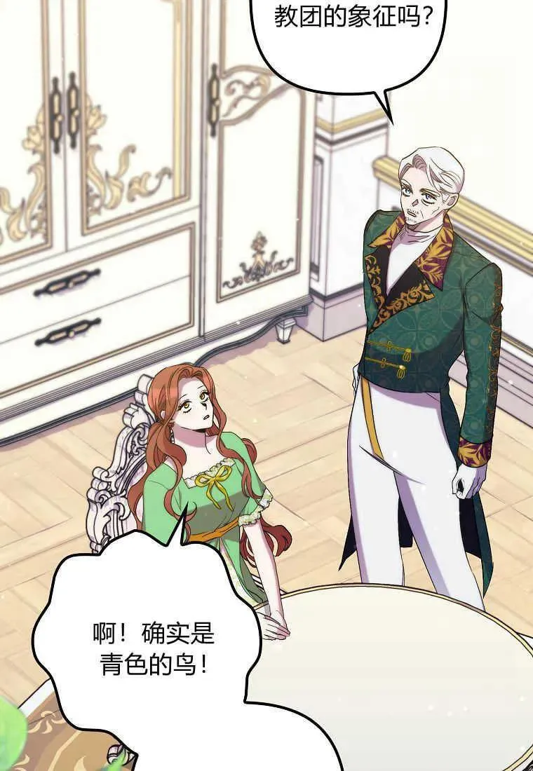 第31话 第16页