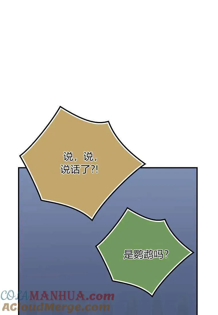 第31话 第21页
