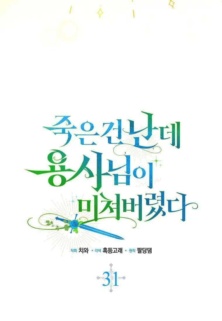 第31话 第26页
