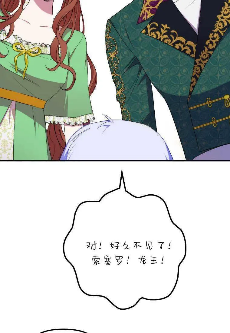 第31话 第28页