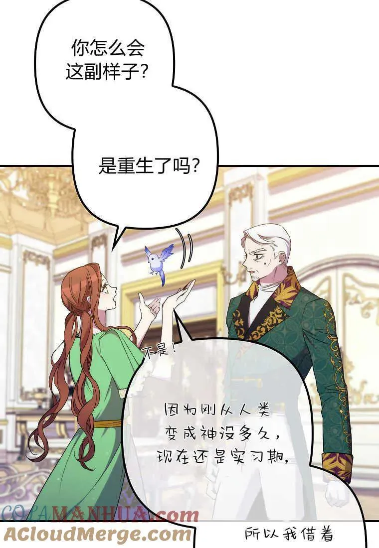 第31话 第29页