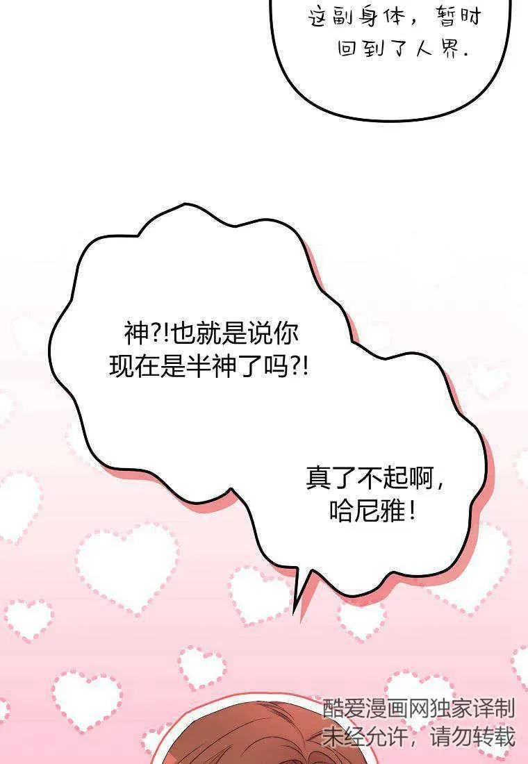 第31话 第30页