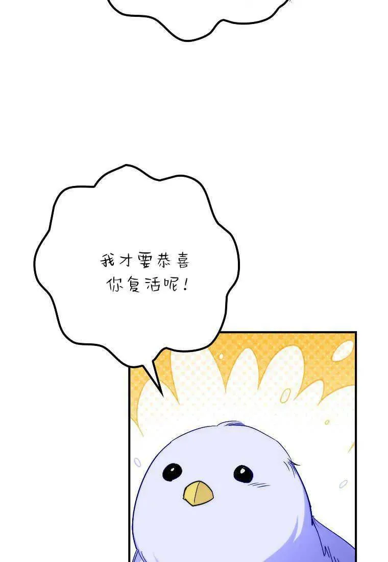 第31话 第32页