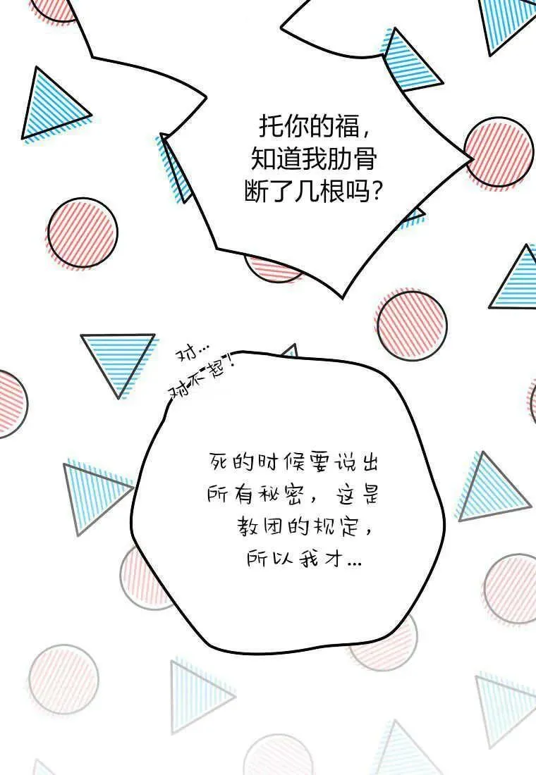 第31话 第36页
