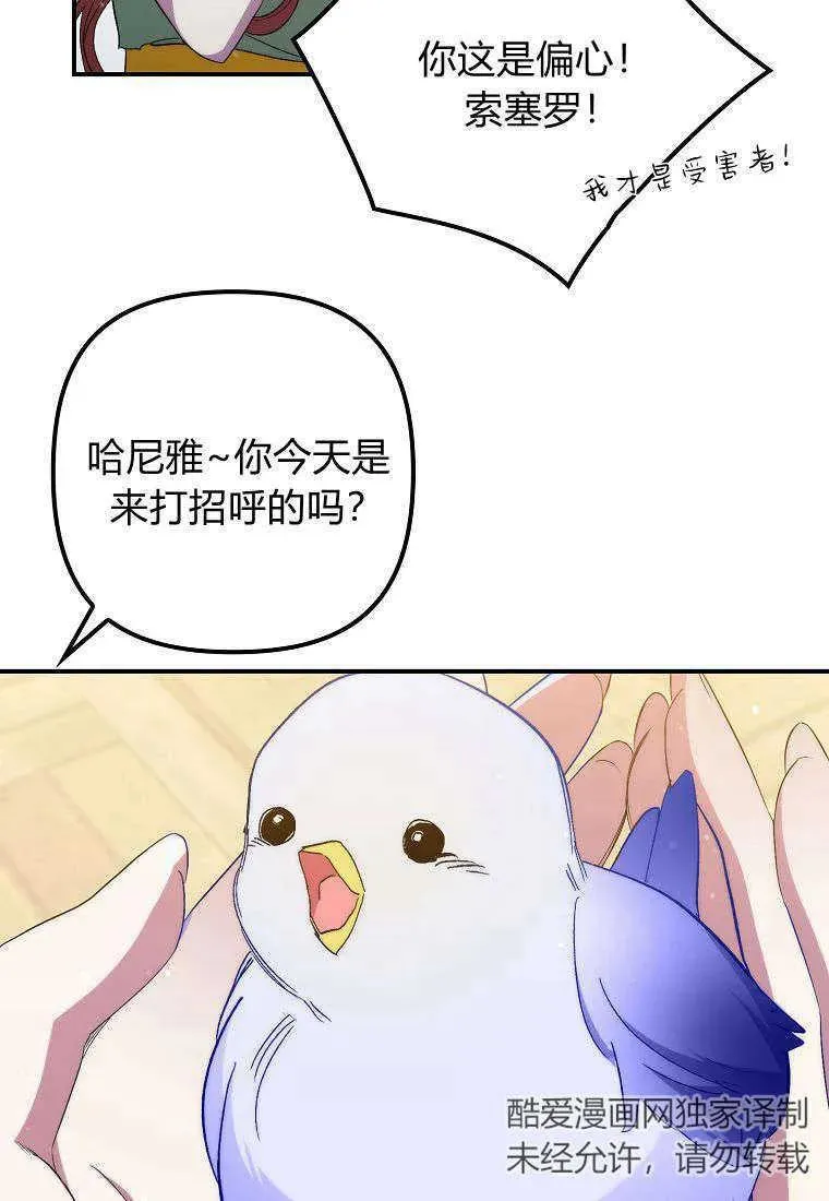 第31话 第38页