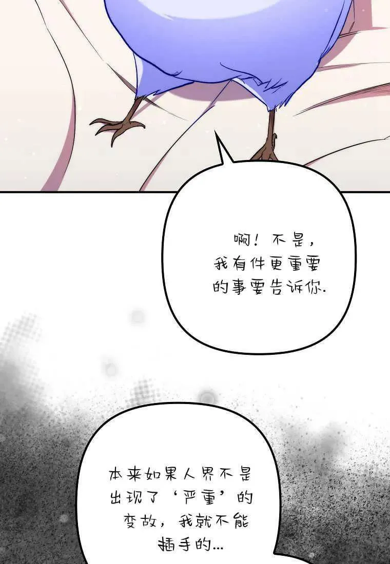 第31话 第39页
