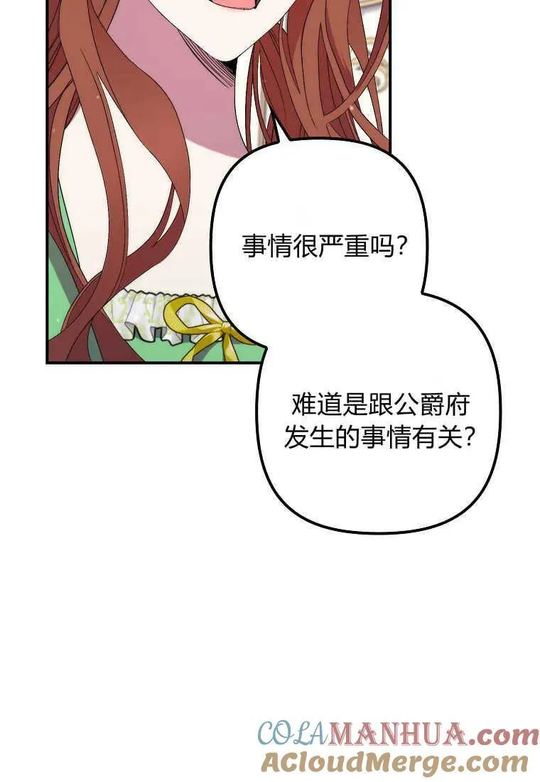 第31话 第41页