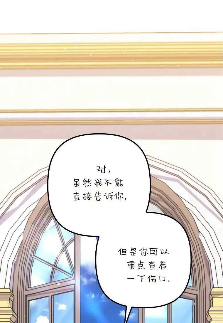 第31话 第42页
