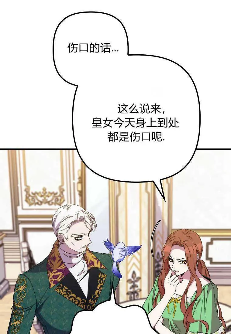 第31话 第44页