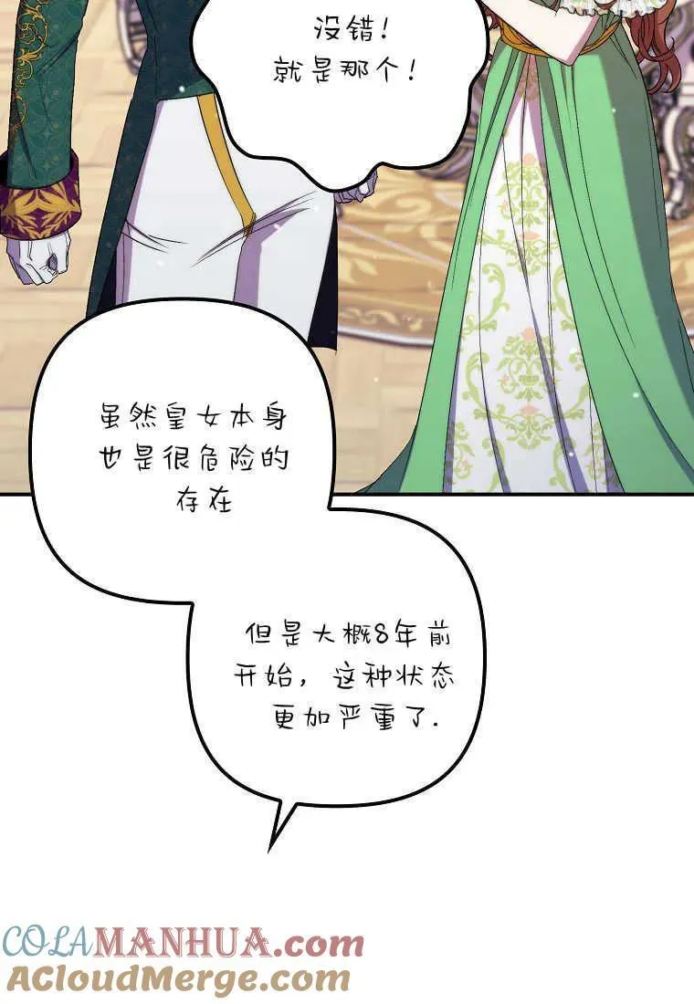 第31话 第45页