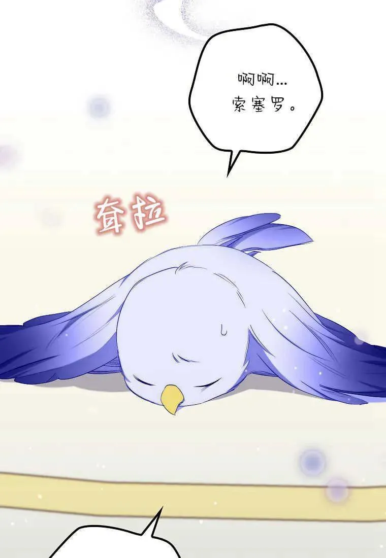第31话 第52页