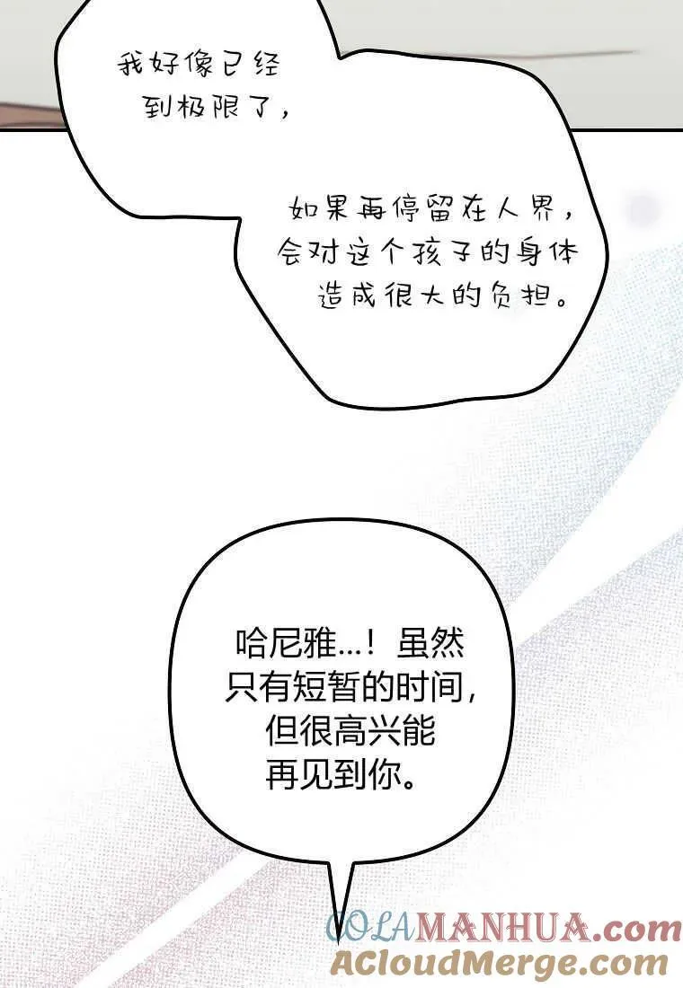 第31话 第53页