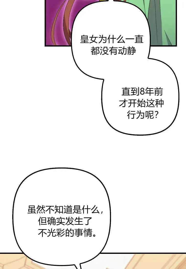 第31话 第64页