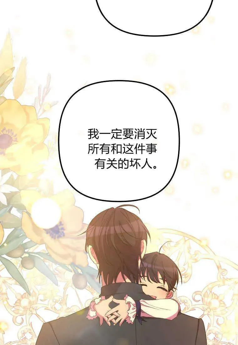 第31话 第66页