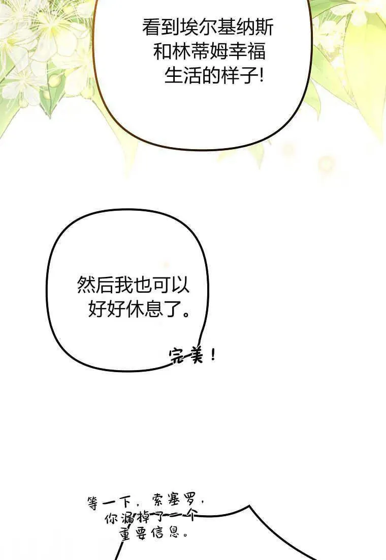 第31话 第68页