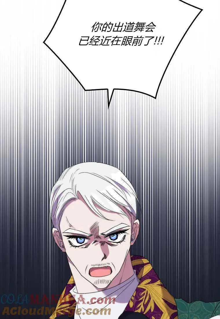 第31话 第69页