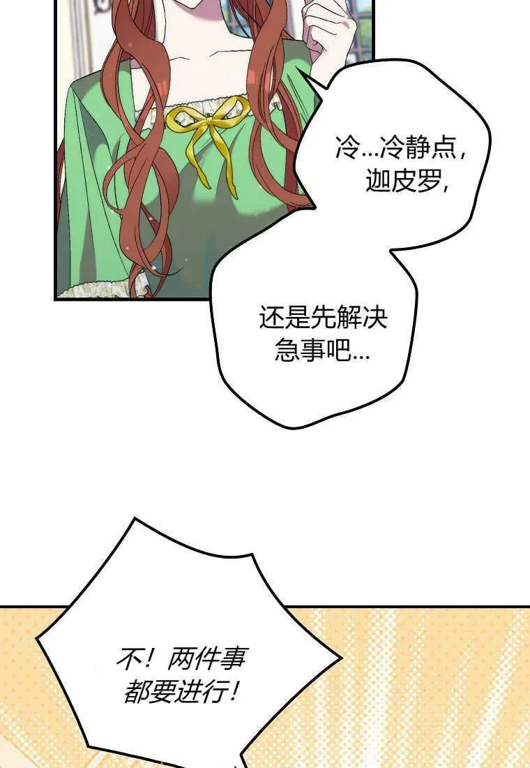 第31话 第72页