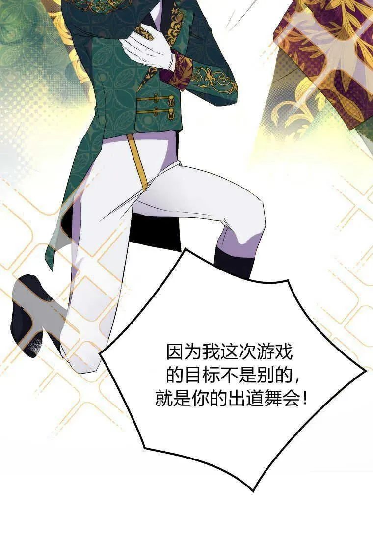 第31话 第74页