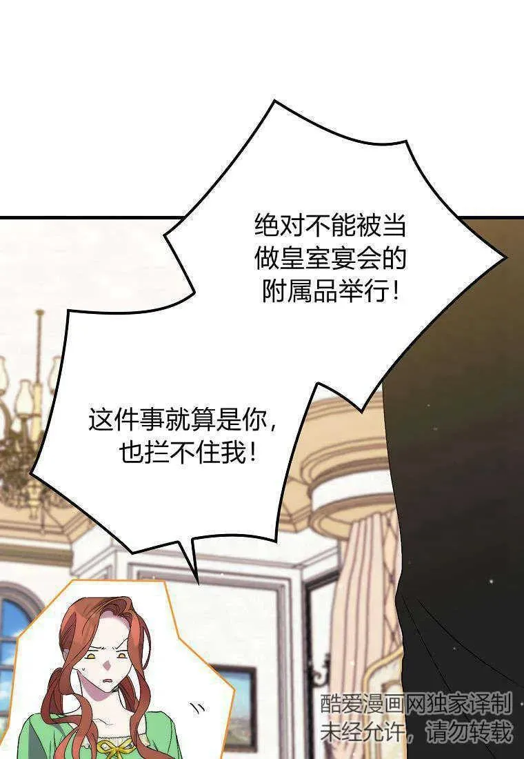 第31话 第75页