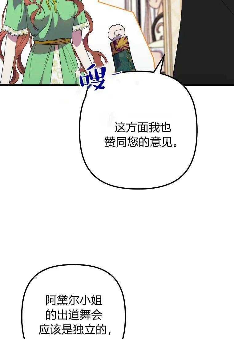 第31话 第76页