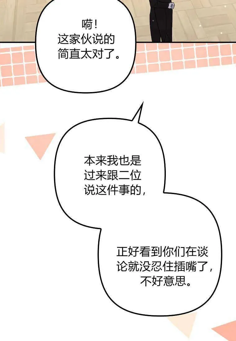 第31话 第78页