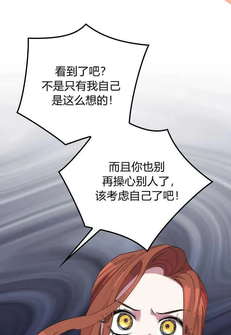 第31话 第79页